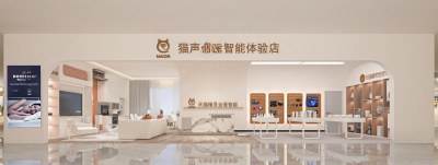 现代智能天猫家居专卖店3D模型下载